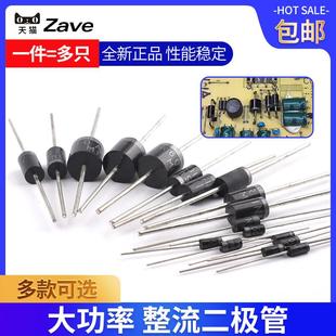 5401 5408 5404 5822 IN4001整流二极管直插 1N4007 6A10A10 5819