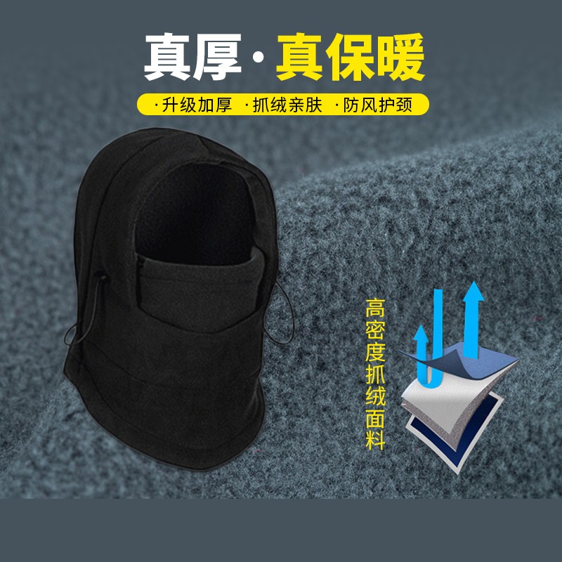 防风面罩骑行冬季男士保暖头套冬天保暖护脸围脖防寒防风骑车加厚