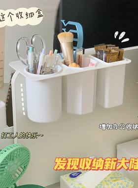 桌边粘贴式收纳盒多功能ins宿舍办公室文具化妆刷桶创意收纳笔筒