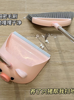 养了只猪帮我扫地!可爱扫把簸箕套装家用儿童宝宝扫地扫帚组合