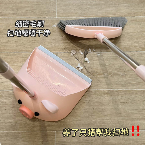 养了只猪帮我扫地!可爱扫把簸箕套装家用儿童宝宝扫地扫帚组合