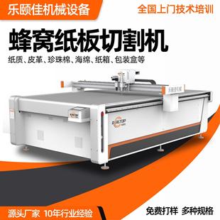 瓦楞纸猫爪板切割机包装 箱振动刀切割机 纸盒打样机彩盒礼盒包装