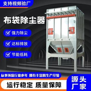 工业布袋除尘设备车间清灰脉冲布袋除尘器粉尘收集处理布袋除尘器