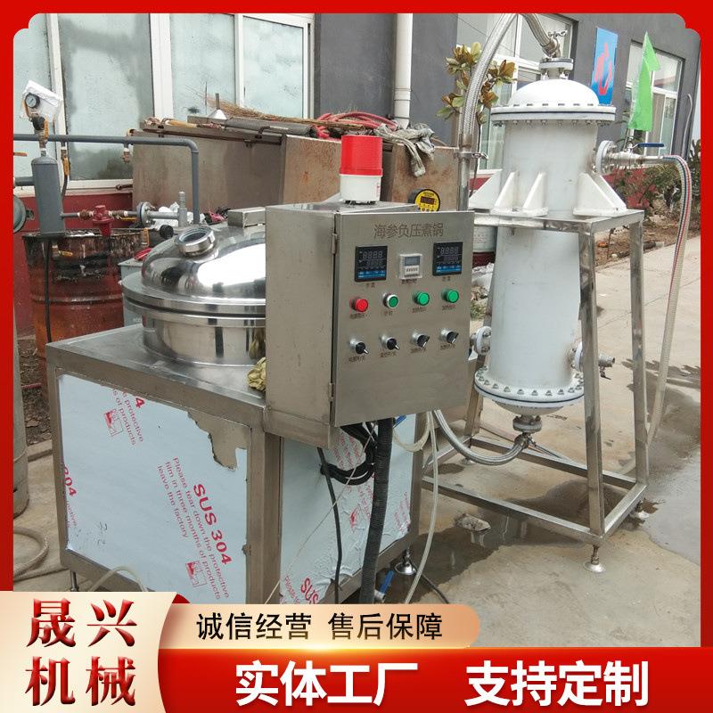 猪蹄烧鸡真空负压入味设备糯米粽子蒸煮锅100型海参负压蒸煮锅