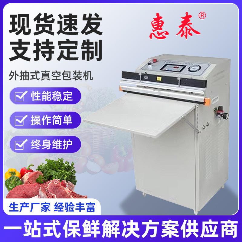 电动外抽式真空包装机商用真空包装机全自动棉被大件压缩密封机器
