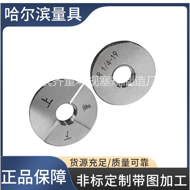 【折扣价】R1锥管塞规RC2塞规55度RC1-1/2螺纹通止规RC1-1/4RC3