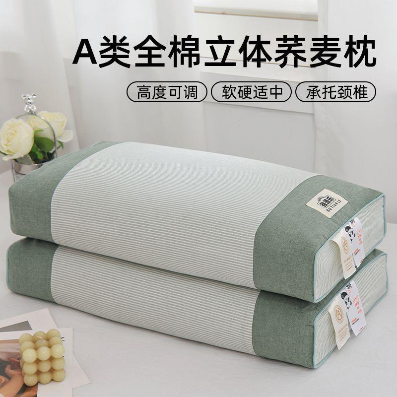 【折扣价】棉水洗荞麦枕头枕芯棉纯荞麦皮壳家用枕硬枕高枕学生助