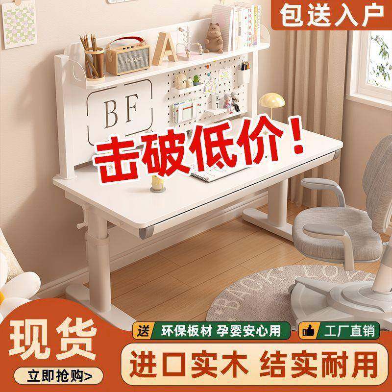 【折扣价】儿童实木学子卓小学生家用写字桌椅套装小孩作业书桌书,鲜花速递/花卉仿真/绿植园艺,其它园艺用品,淘宝优惠券,粉丝福利购,淘宝优惠卷