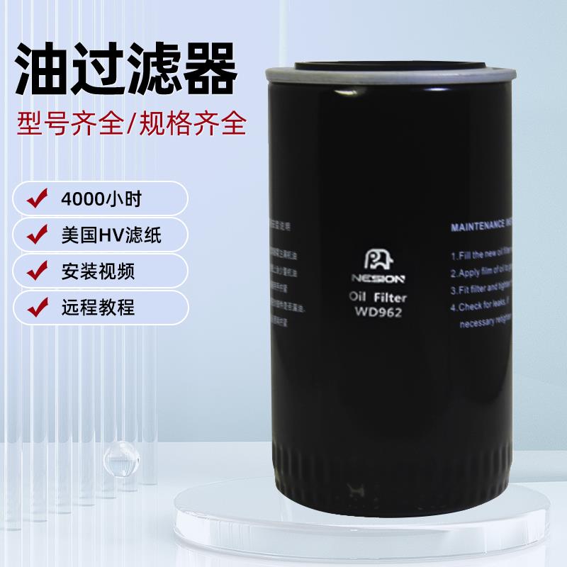【折扣价】螺杆空压机机油滤芯719保养三滤油滤器y05机滤WD962W95