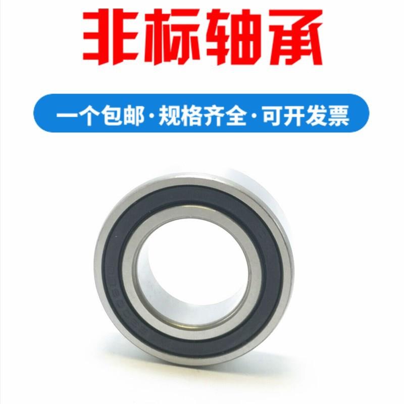 【折扣价】非标准轴承内径45mm外径55/58/68/75/85/90/100/120---