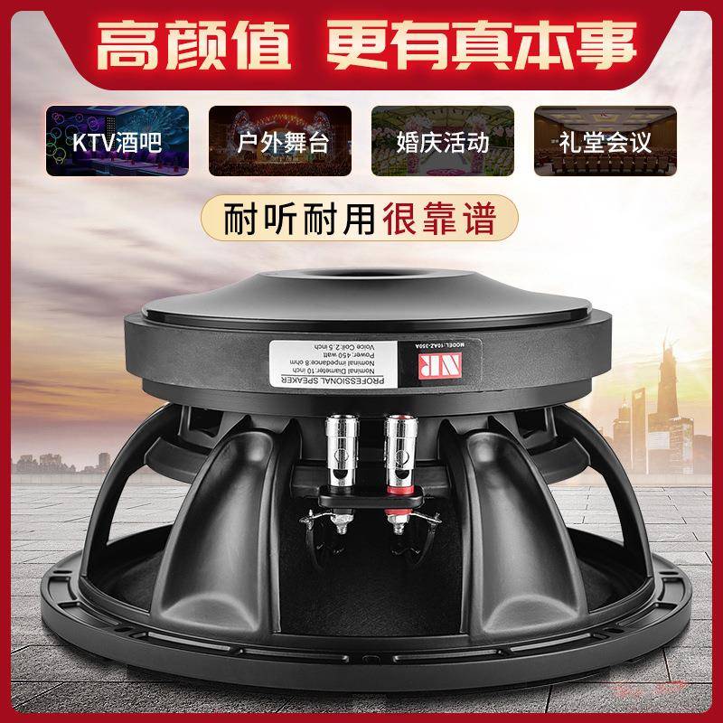 【折扣价】NR工厂直销高品质10寸大功率全频KTV演出扬声器喇叭