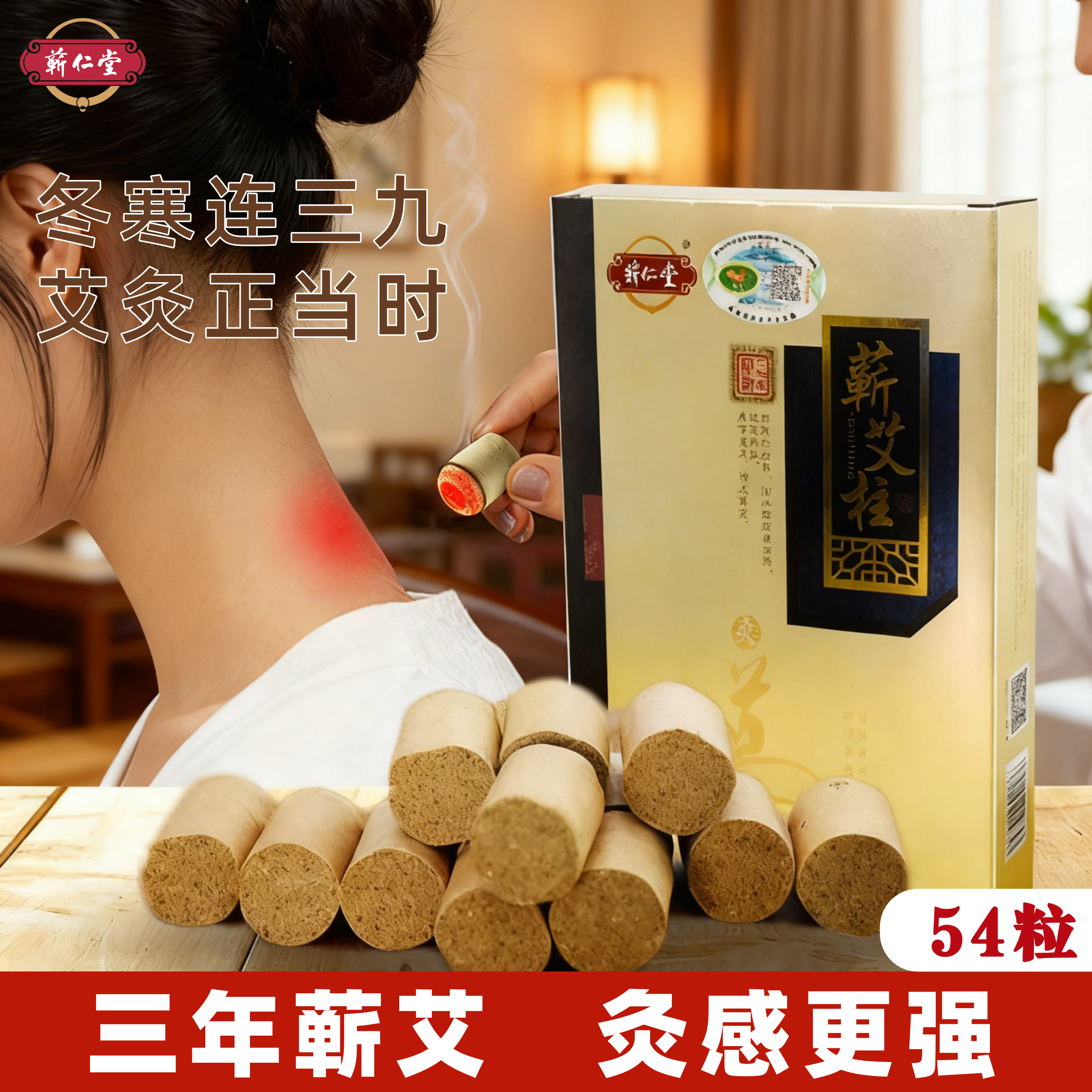 蕲仁堂三年陈年艾灸柱条盒纯艾时珍故里家用温灸艾棒随身轻烟正品