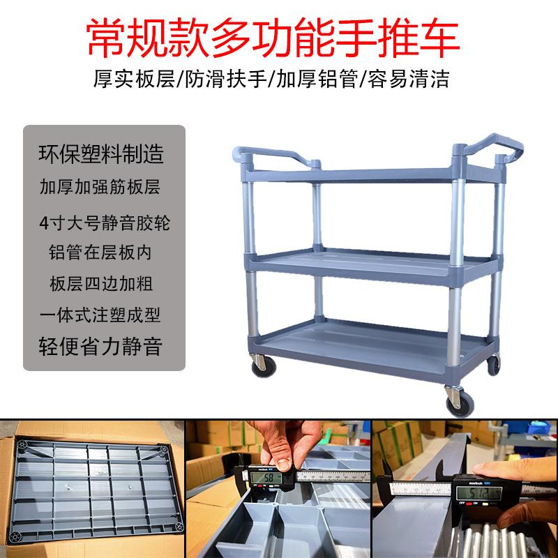 【折扣价】加厚大号塑料餐车圆管三角管手推三层送餐传菜工具酒店
