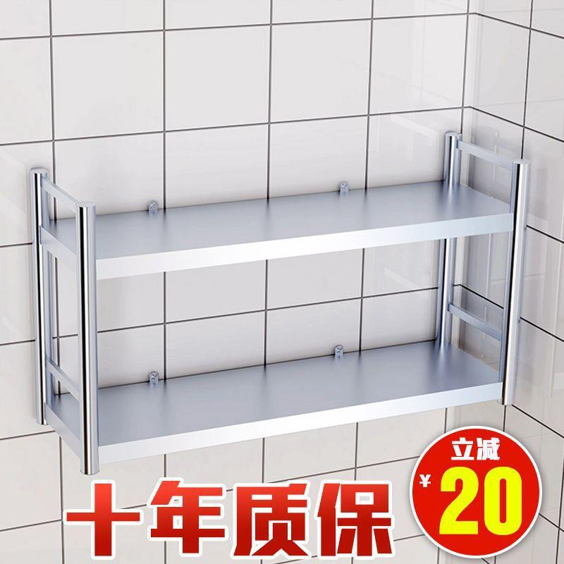 【折扣价】厨房不锈钢挂墙置物架壁挂墙面置物架墙上壁挂置挂壁式
