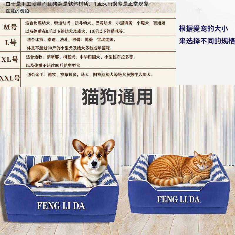 【折扣价】狗窝四季通用可拆洗小型犬中型犬泰迪博美比熊宠物猫窝
