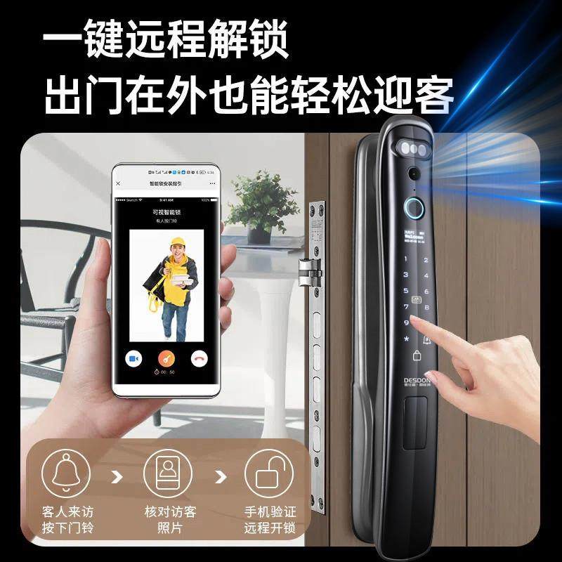 【折扣价】dnd德仕盾人脸全自动指纹锁家用防盗门智能锁密码门锁