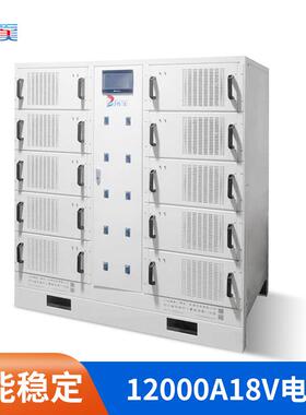 水处理电解电源12000a18v污水处理直流开关电源电镀电解制氢电源