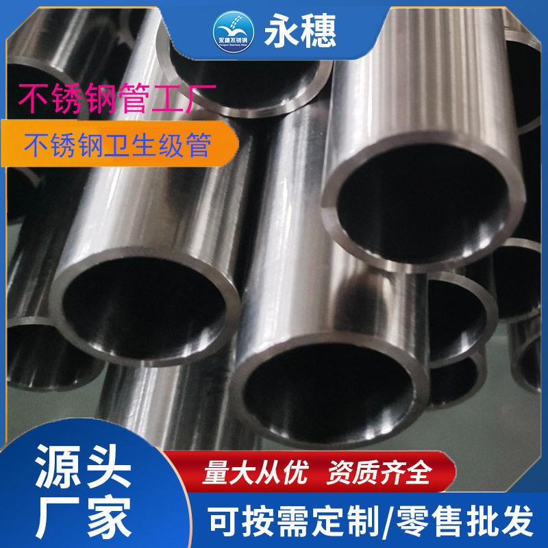 不锈钢管工厂加工304/316L不锈钢圆管镜面拉丝不锈钢装饰管图片