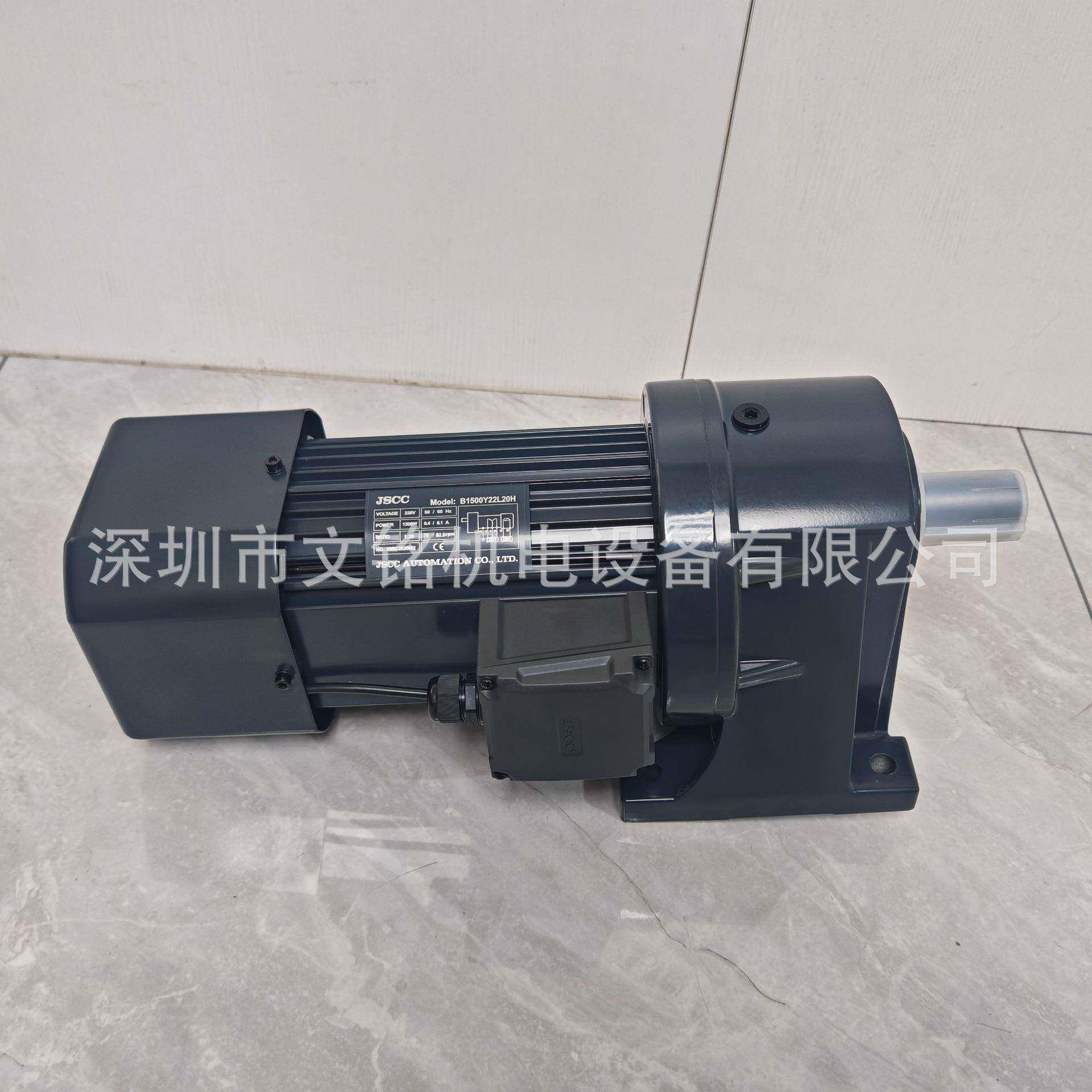 JSCC精研250W电机S/F/B系列标准变频电磁制动速电机S250Y22L3H