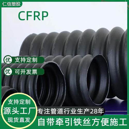 河北雄县单壁波纹管厂家hdpe碳素管穿线管电线护套软管