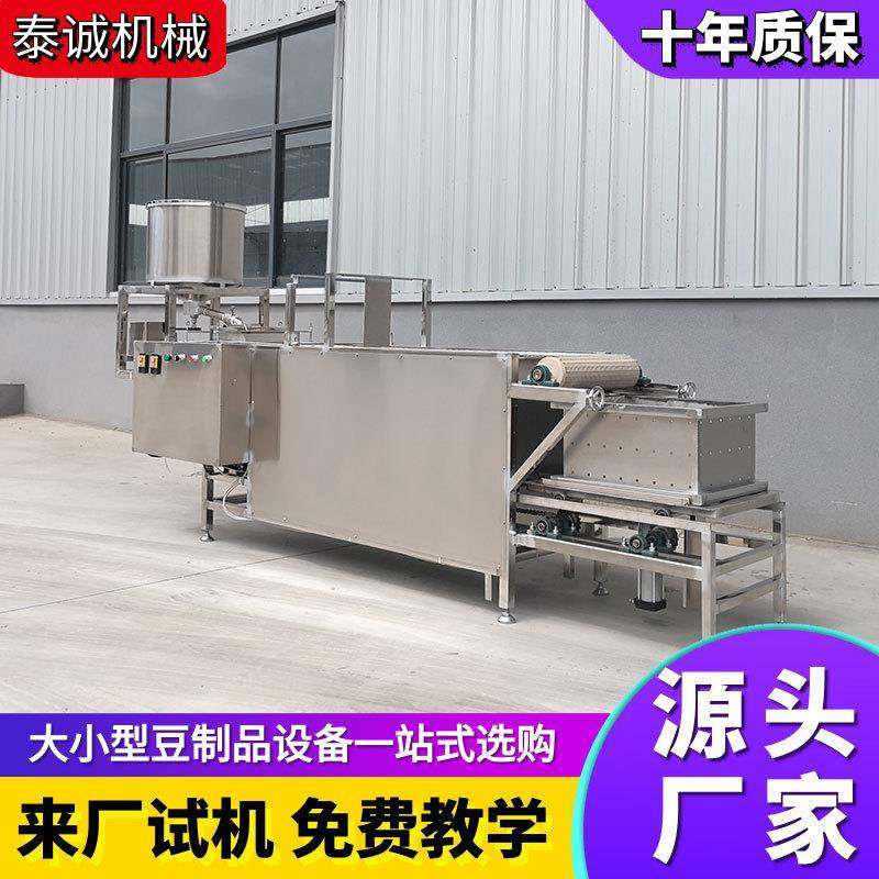 小型商用做豆腐皮的机器泰诚豆制品机械自动泼脑千张干豆腐皮机