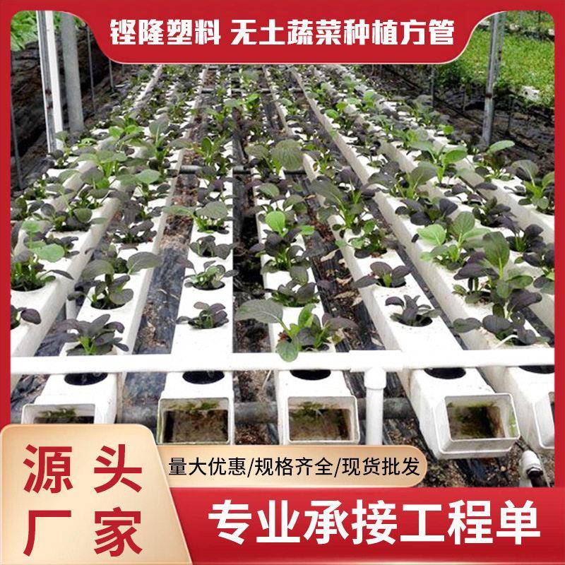 佛山厂家生产PVC塑料方管无土蔬菜种植PVC方管健康方管