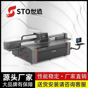 文体行业UV平板打印机体育用具学习用品UV厂家数码万能打印机直喷