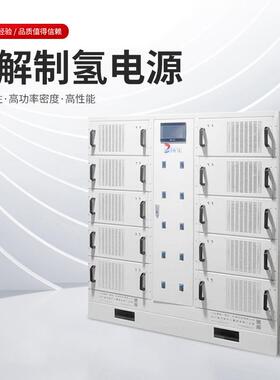 厂家新款水电解制氢电源可调高频直流稳压电源电泳涂装氧化电源