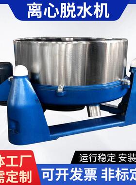 厂家现货三足不锈钢食品甩干机香葱菌菇脱水机火锅底料脱油机