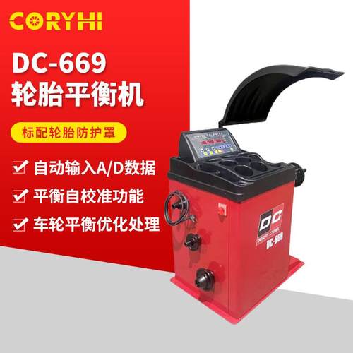 自校准汽车轮胎平衡机车轮优化平行机激光红外线大小车轮胎平衡机