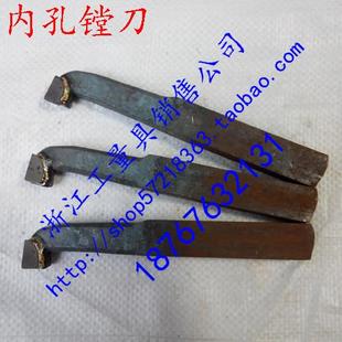 硬质合金焊接车刀内孔90度镗孔刀YTYWYGYS8YT726A312ZA315ZA320Z