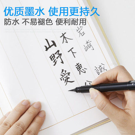 Pentel派通口袋毛笔GFKP3科学毛笔书法笔请帖签到笔签名笔软毛笔