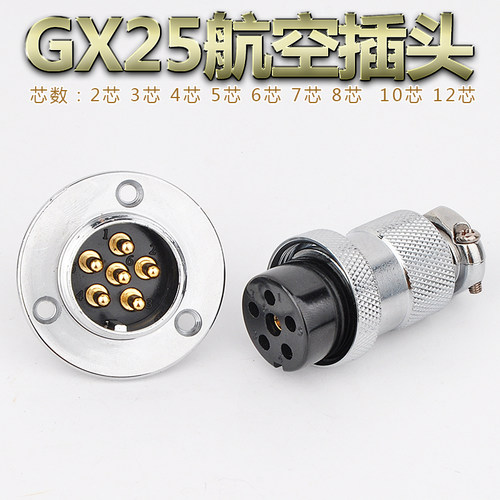 铜镀银航空插头接头GX25DF25M25法兰连接器2 3 4 6 7 8 9 10 12芯