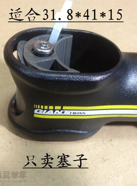 原厂TWINS OD2把立ATX/XTC 3D 31.8竖杆立垫环垫圈铝合金变距环