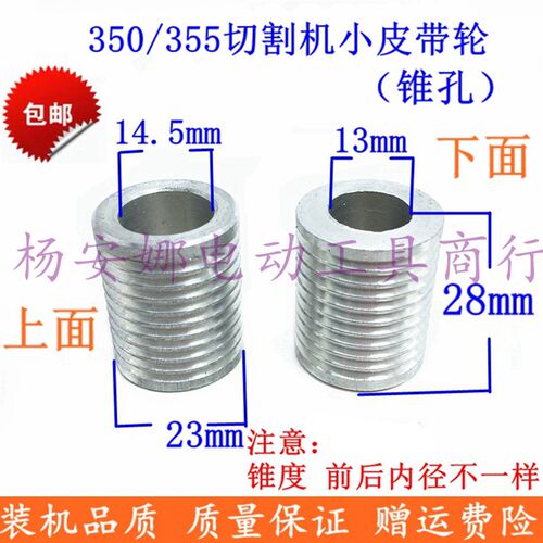 博海达美255锯铝机350 355皮带轮切割机大小轮子转动轮钢材机配件