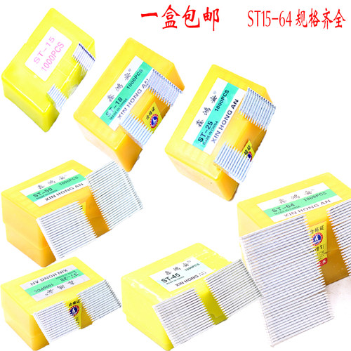 ST15钢钉 混凝土气动钢钉ST18 线槽水泥钉 手动钢排钉 64胶排短钉