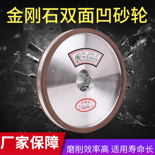 金刚石双面凹砂轮PSA150*32*6/175*32*6双面凹油轮双面凹树脂砂轮