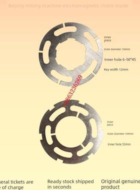 X62W铣床摩擦片北京一机电磁离合器摩擦片内片外片套装Dlmx-5K/5M