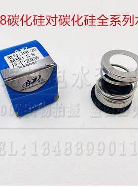 机械密封108-25/30/35/40/45碳化硅SS水封管道泵机封轴封工厂直销
