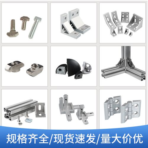 通用端面连接板铝型材2020/3030/4040福马轮万向脚轮地脚杯安装件