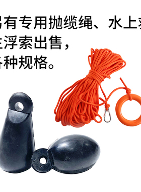 船用抛缆球抛绳球球形抛缆头IMPA230003橡胶撇缆球船员手抛球雷形