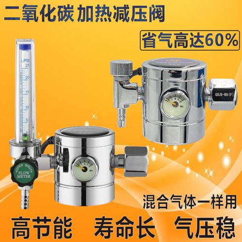 百思格纳二氧化碳气表节能减压阀气保焊机压力表混合气CO2加热器