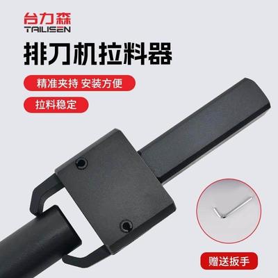 自动拔料器排刀机拉料器CNC数控车床送料器 宝鸡西力北村拔料器