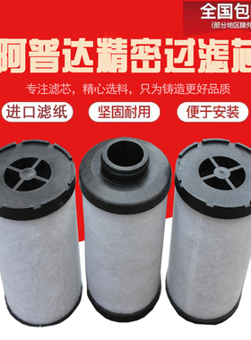 阿普达APD空压高效精密过滤器M015 072 036 048 120 240 -V A B C
