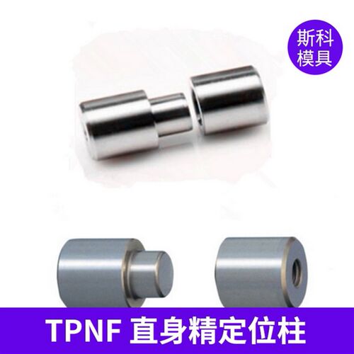 厂家供应ZTPN Z051 TPNF Z08 Z06 Z05 TL MTL FTL TPN 定位柱