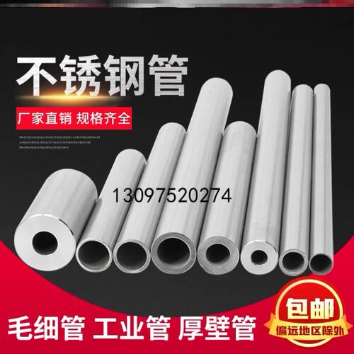 不锈钢管材拉丝方管方通方形管抛光矩形管扁管圆管激光切割折弯管
