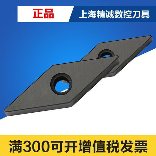 数控刀片VNGA160408 A65 VNGA160404T02025 加工淬火钢铸铁