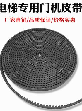 S5M39蒂森K200电梯门机皮带F9门机皮带K300同步带电梯配件