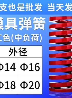 模具红色弹簧矩形扁线弹簧压缩中荷重日标弹簧红弹TM14/16/18/20