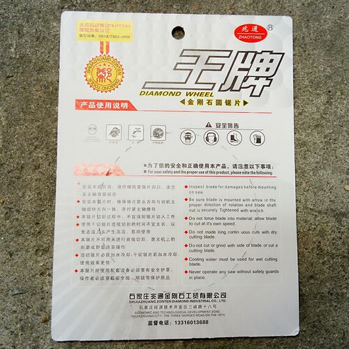 买10片包邮兆通王牌玻化砖金刚云石切割片圆锯片超薄波纹合金锯片